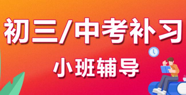 西安未央区学大教育初三冲/刺辅导班名单汇总公布