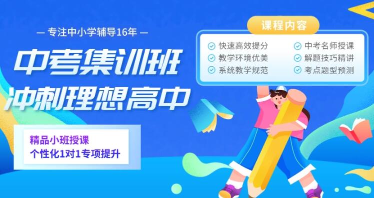 西安秦学伊顿兴庆南路校区初三中考冲刺小班辅导