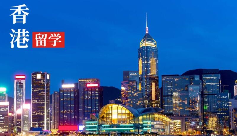渭南临渭区出国留学香港哪个中介机构好精选名单出炉