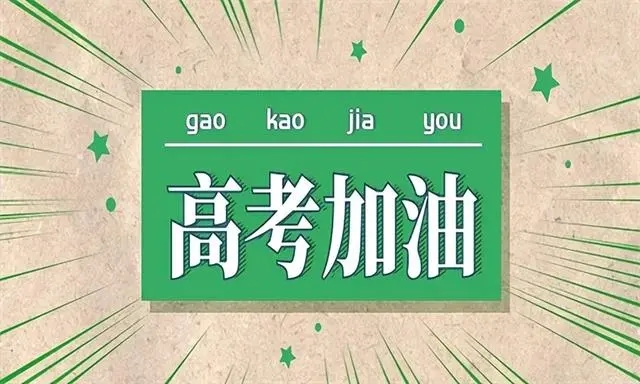广州荔湾区1对1高考辅导补课机构精选名单公布