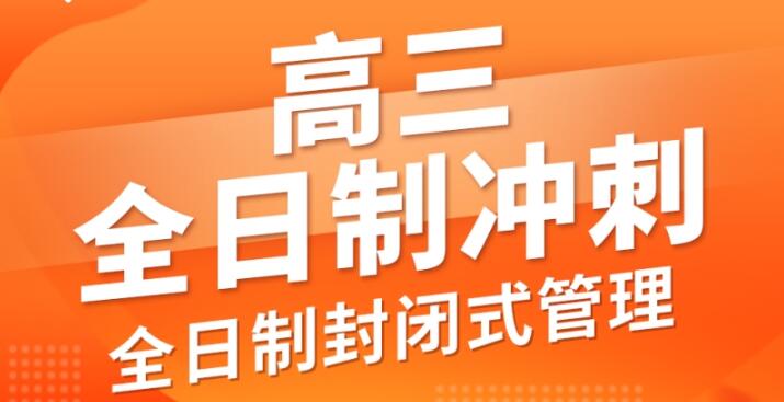 西安雁塔区高三全科补课机构哪里比较好排榜名单出炉