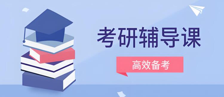 西安碑林区交大新东方考研助你一战成硕