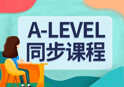 北京市ALevel培训学校排名名单榜首一览