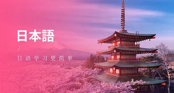 北京日语班培训过N2费用多少
