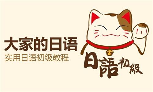 北京日语考试辅导热门机构推荐