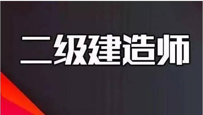 深圳互动性强的二级建造师培训机构名单公布