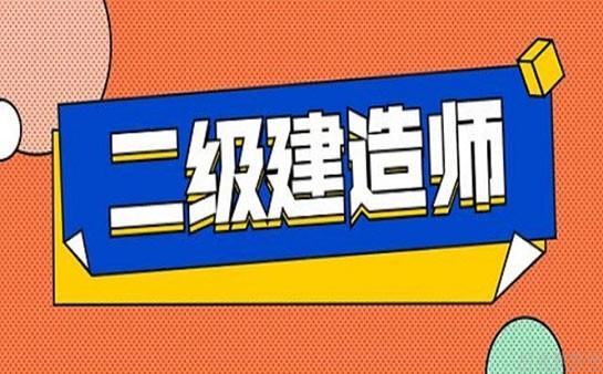 深圳采用VR技术演示的二建考试培训机构名单公布
