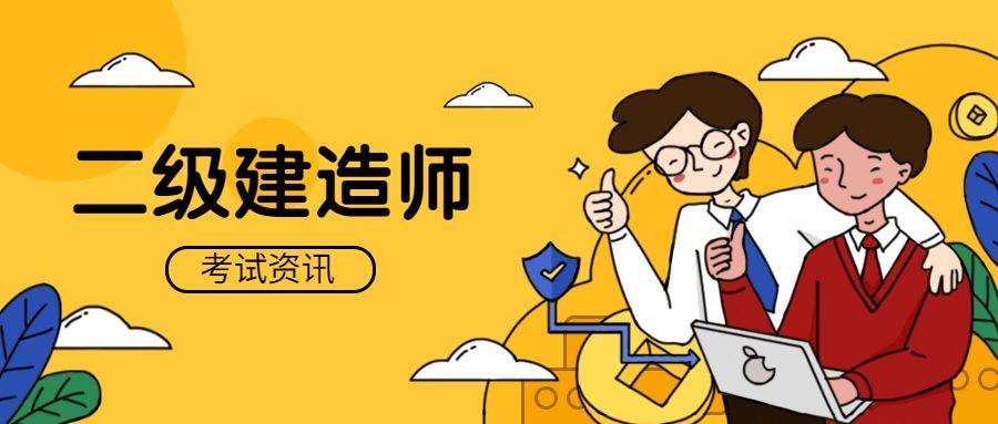 深圳理论实操同步教学二建考试培训机构名单出炉