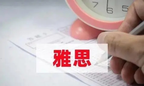 北京朝阳区精选比较好的雅思一对一培训学校今日重磅推荐