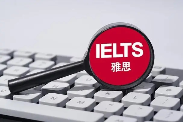 北京目前比较可靠的雅思辅导机构名单出炉