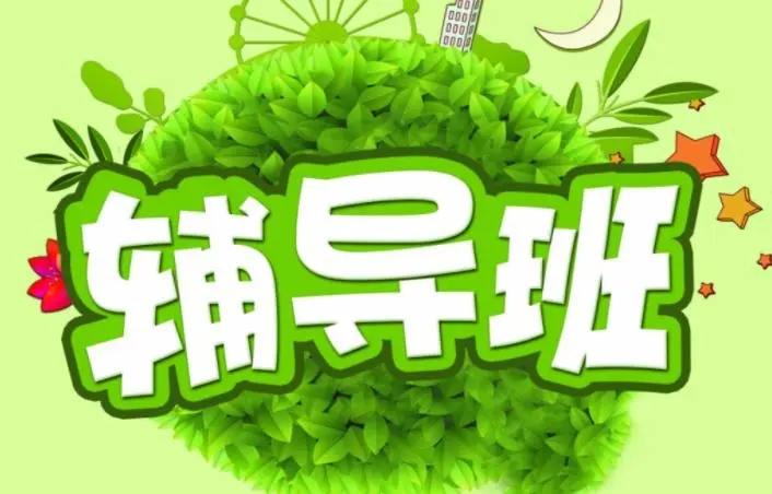 北京实力不错的高考全日制补习班名单介绍