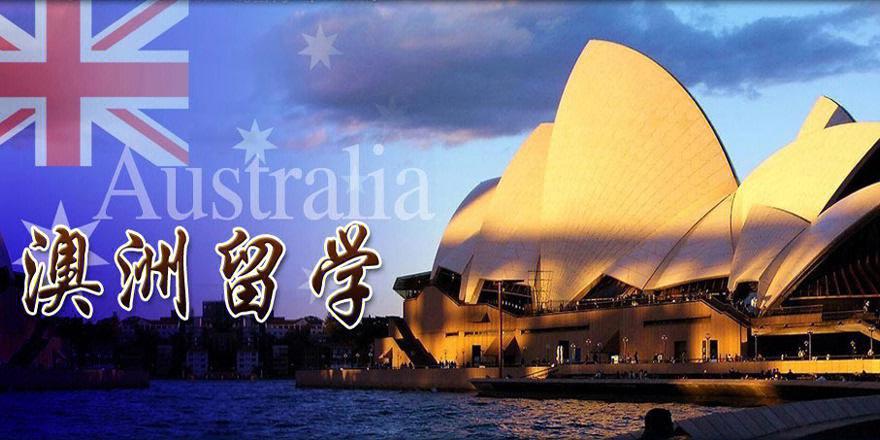 广州2025优选靠谱的澳洲留学申请机构名单公布