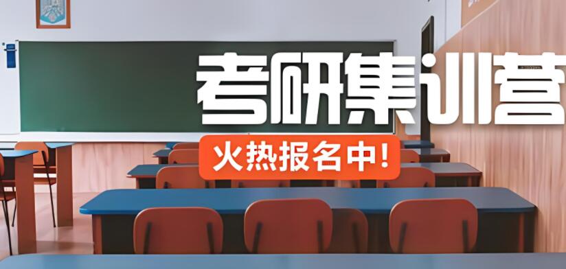 西安电科大附近考研全科辅导班名单排榜出炉