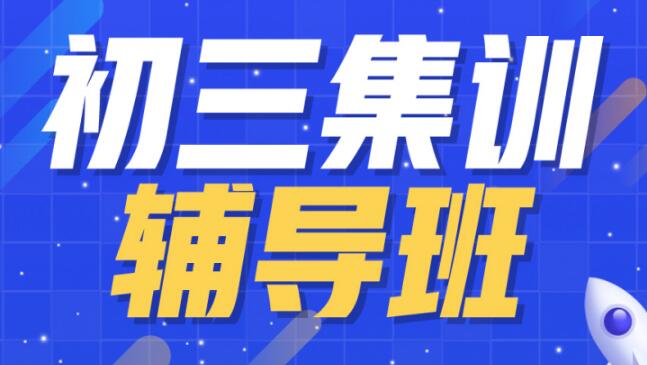 西安口碑好的中考补习学校有哪些精选排榜公布