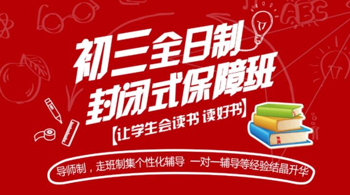 西安口碑好的初三一对一补课机构哪家比较好