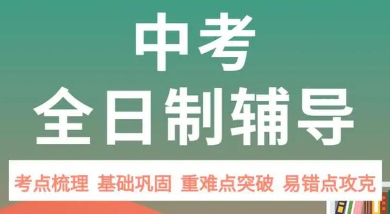 西安雁塔区初三一对一全科辅导课程有哪些靠谱推荐