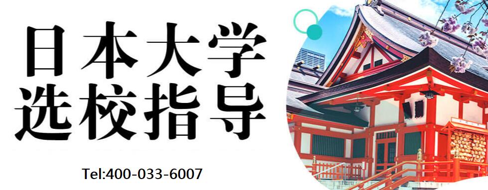 西安启德教育日本本科留学中介靠谱吗排榜名单汇总