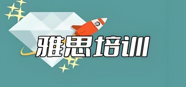 西安新东方北郊凤三校区雅思培训线下班