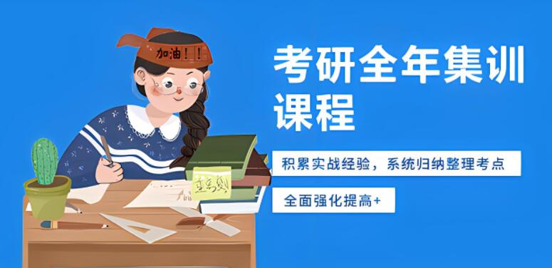 西安新航道考研集训营联系电话多少4000336007
