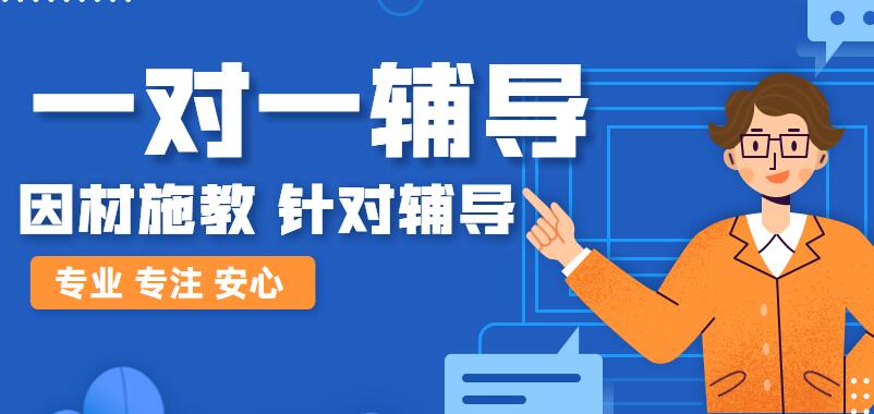 西安高新三中附近高中一对一全科辅导班