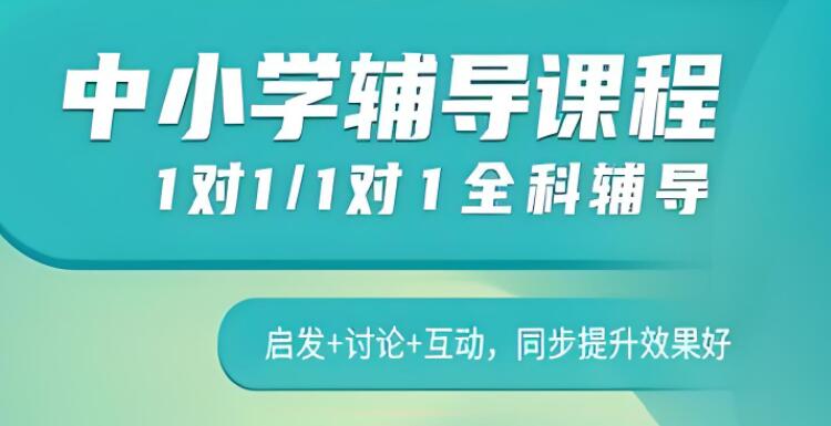 西安市莲湖区西稍门高中一对一培训辅导班