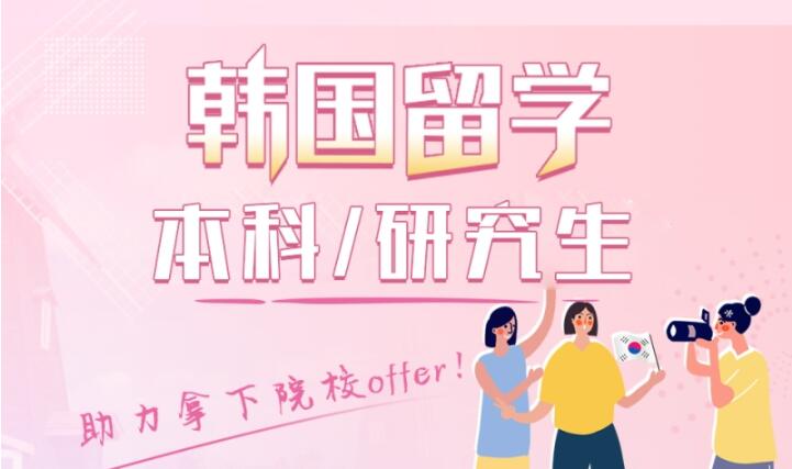 西安新东方专注韩国留学全程指导机构
