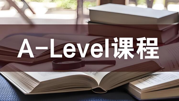 西安雁塔区评价好的alevel课程培训班