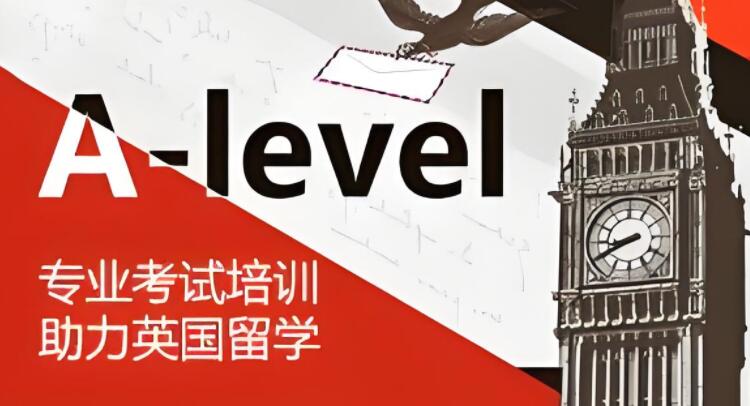 西安雁塔区Alevel封闭式辅导机构哪家比较不错