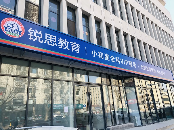 独立教学楼