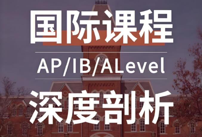 西安雁塔区小寨附近IB国际高中课程培训班