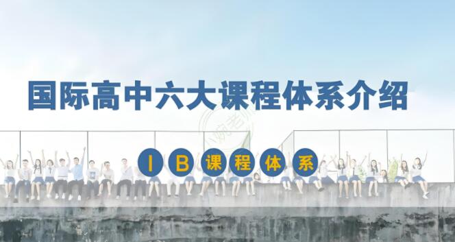 西安IB考试培训班哪家好