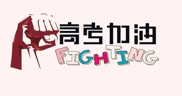 广州综合实力强的一对一高考补课机构名单公布