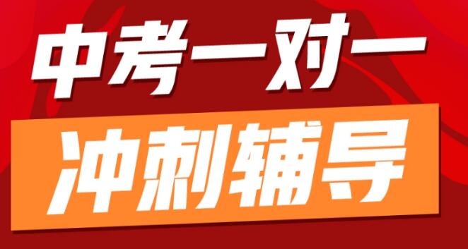 西安滨河铁一中附近初三全科一对一小班辅导