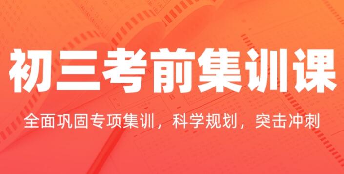 西安纺织城哪里有一对一初三中考冲刺班