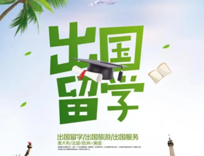 北京朝阳区十分靠谱的意大利留学中介机构名单介绍