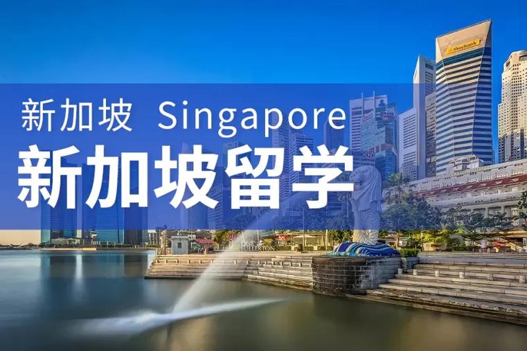 广州成功率爆棚的新加坡留学申请机构名单出炉