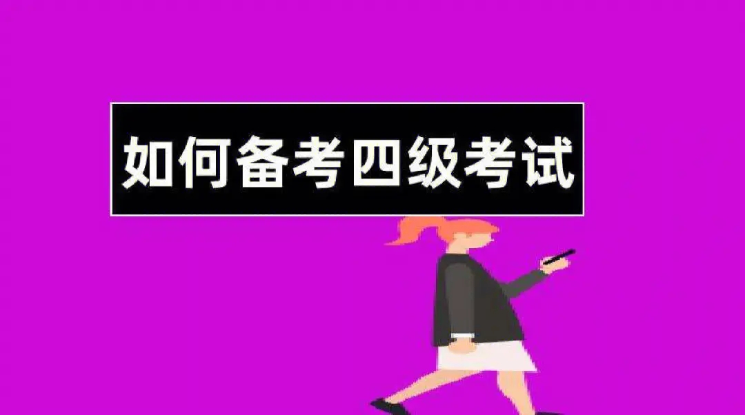 北京房山区大学城人气比较高的英语四六级培训班