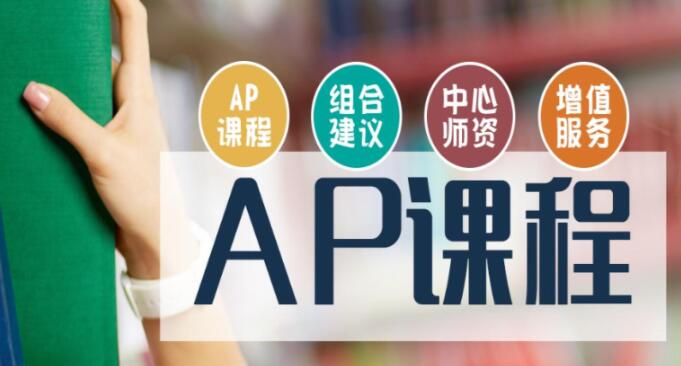 西安紫薇田园都市哪有AP课程培训班
