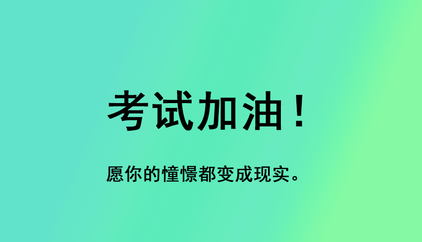 广州受欢迎的考研集训辅导机构名单出炉