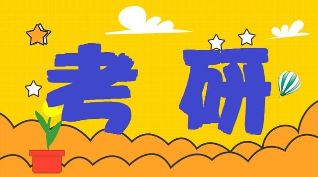 广州资料丰富的考研备考辅导机构名单出炉