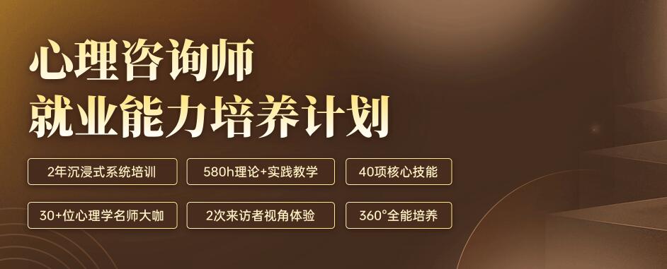 西安小寨心理咨询师培训机构联系电话_地址