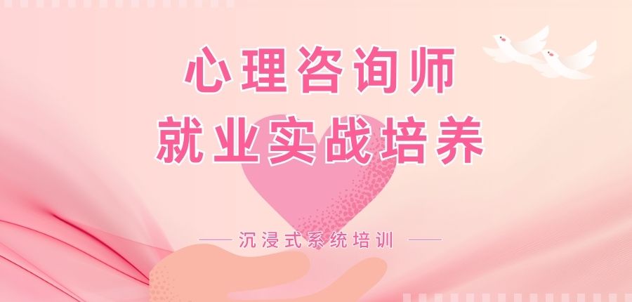 西安海尔森心理咨询师培训机构地址在哪里