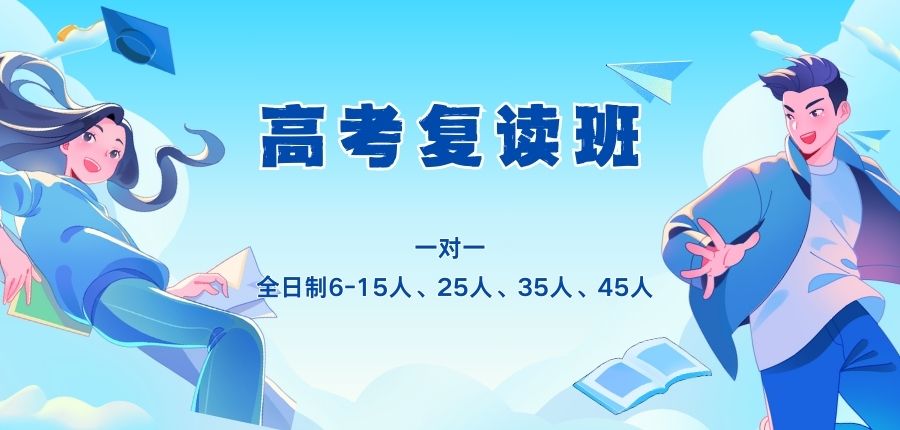 西安成才高考补习学校教学实力怎么样