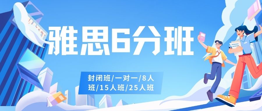 西安封闭式雅思培训报名牛学教育-地址-电话