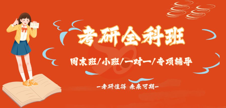 西安靠谱的考研全科封闭集训营哪家比较好