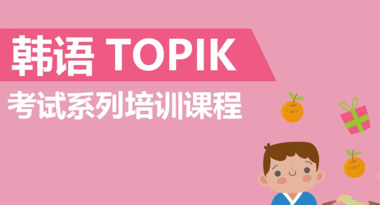西安高新区线下的韩语培训班哪家比较不错