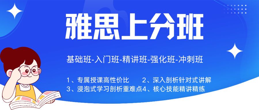 西安新东方雅思班联系方式