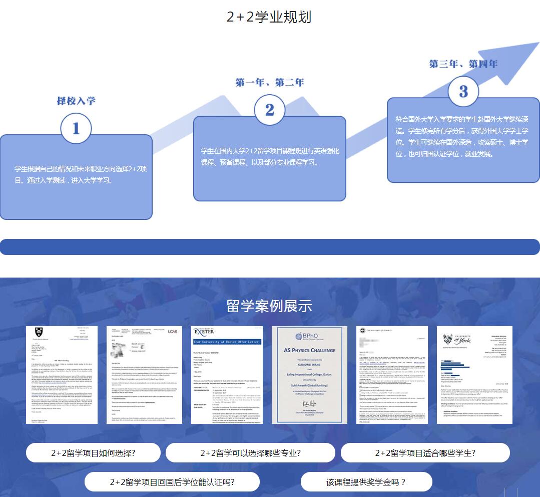西安外国语大学2+2出国留学
