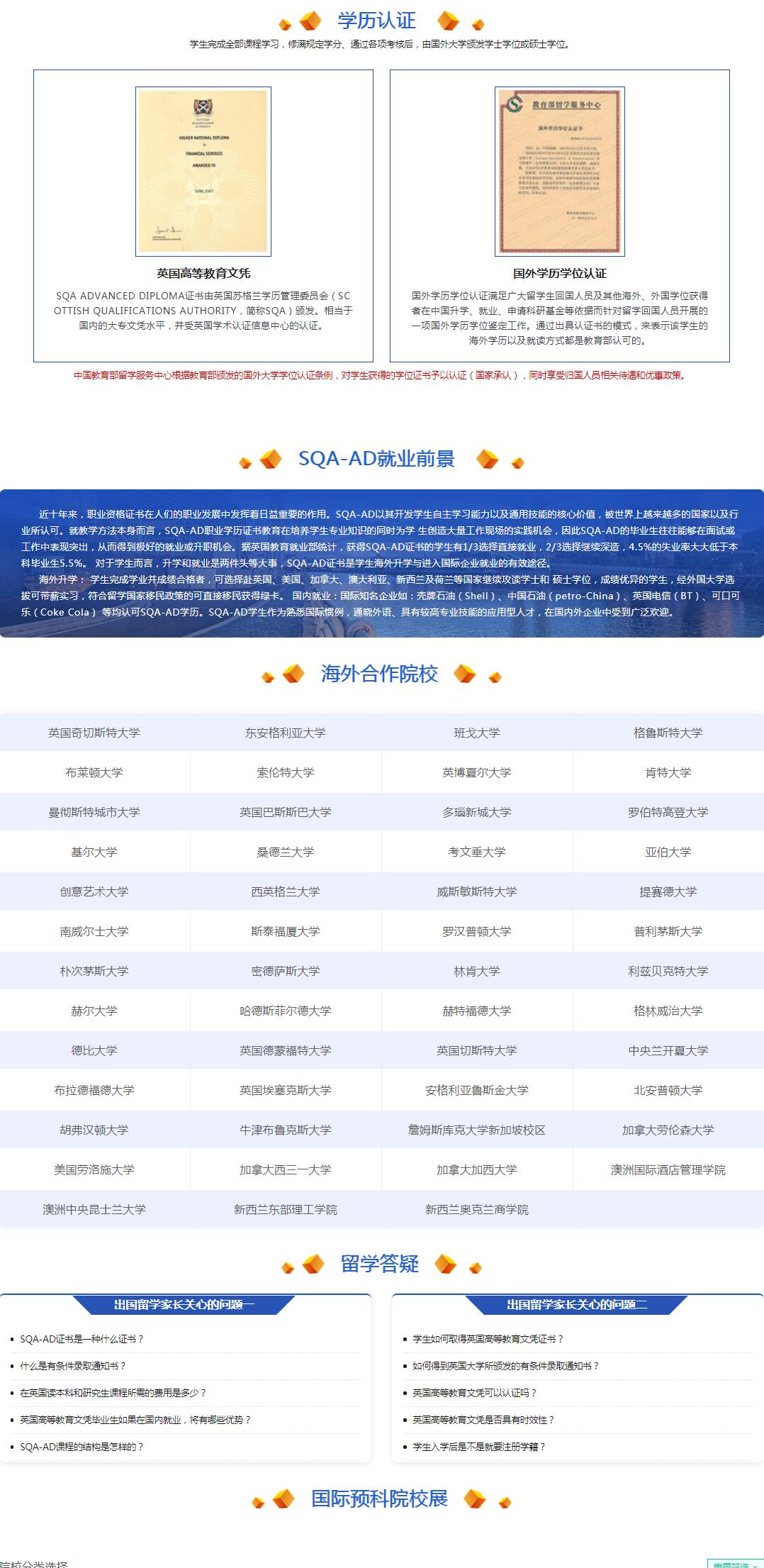 西安出国留学3+1