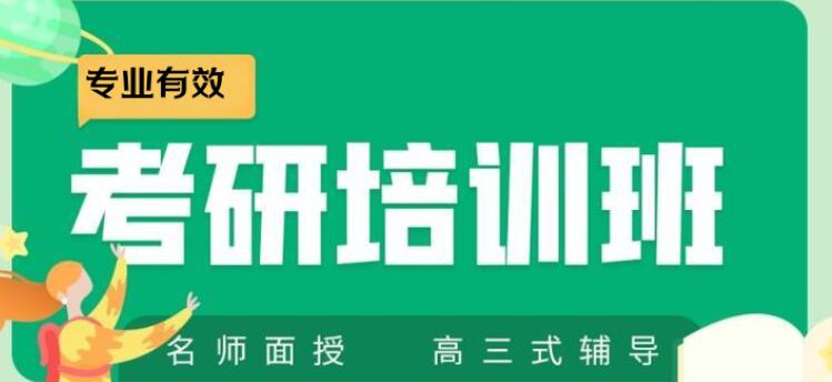 西安新东方考研培训班咨询热线400-033-6007